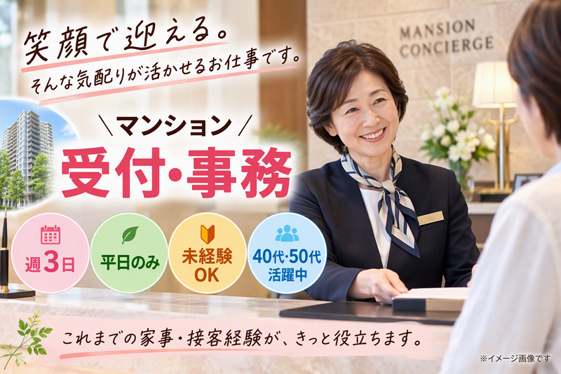 下丸子イメージ.png